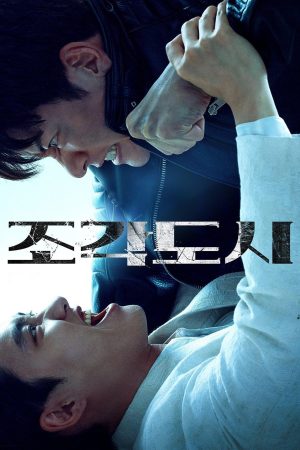 Trò Chơi Thao Túng The Manipulated