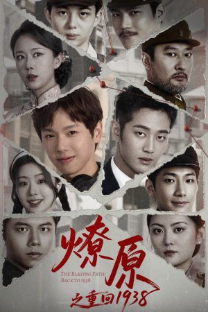 Trở Lại Năm 1938 The Blazing Path: Back To 1938
