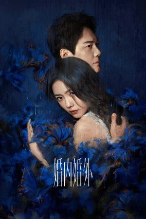 Trong Hôn Nhân Ngoài Hôn Nhân Married