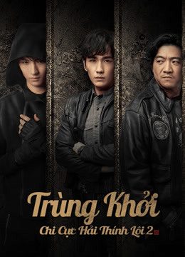 Trùng Khởi Chi Cực Hải Thính Lôi 2 Reunion: The Sound Of The Providence (Season 2)