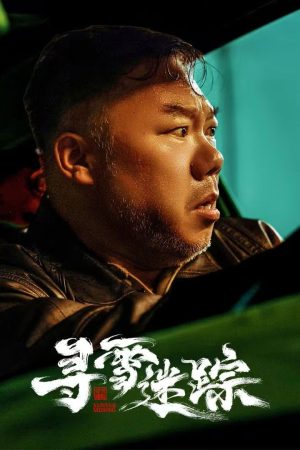 Truy Tìm Dấu Vết Tracks In The Snow