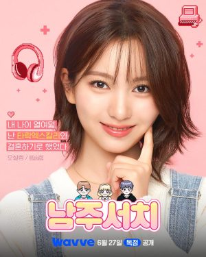 Truy Tìm Nam Chính Lead Male Character Search (Nam Joo Search)