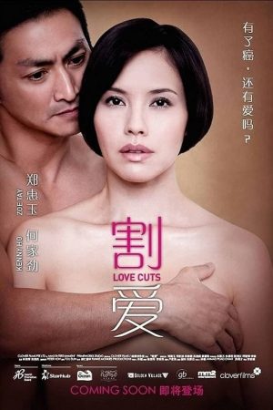 Từ Bỏ Điều Thân Thương Love Cuts