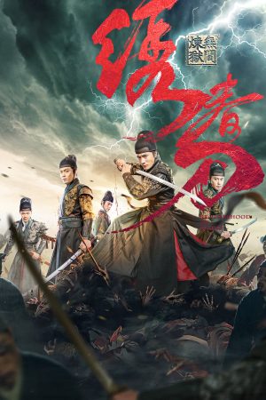 Tú Xuân Đao 3: Vô Gian Luyện Ngục Brotherhood of Blades III