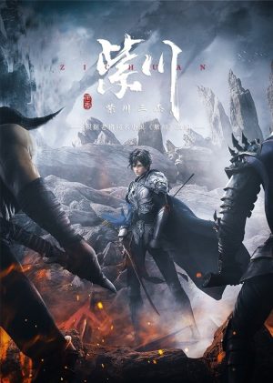 Tử Xuyên (Phần 1) Purple River (Season 1)