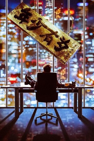 Tuổi Trẻ Tài Cao No Pain No Gain