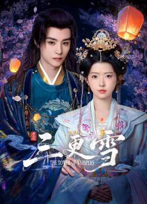 Tuyết Canh Ba The Tower Of Whispers