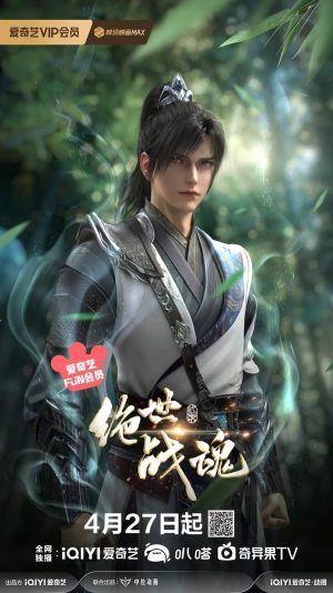 Tuyệt Thế Chiến Hồn Peerless Soul