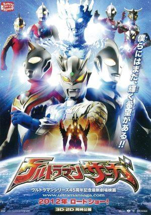Ultraman Saga Ultraman Saga