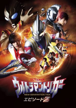 Ultraman Trigger Tập Đặc Biệt Z Ultraman Trigger: Episode Z