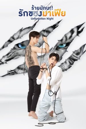 Unforgotten Night: Đêm Khó Quên Unforgotten Night