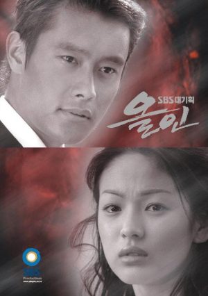 Ván Bài Định Mệnh All In