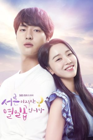 Vẫn Mãi Tuổi 17 Still 17