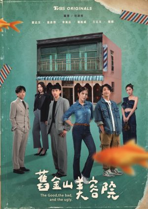 Viện Thẩm Mỹ Cựu Kim Sơn The Good, The Bad, And The Ugly