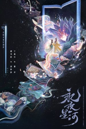 Vĩnh Dạ Tinh Hà Love Game In Eastern Fantasy