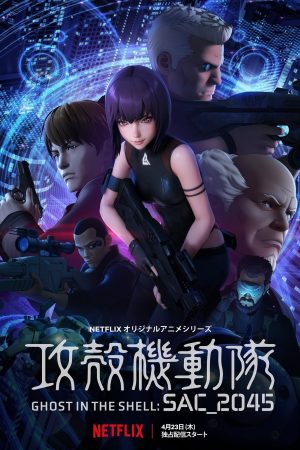 Vỏ Bọc Ma: SAC_2045 (Phần 1) Ghost in the Shell: SAC_2045 (Season 1)