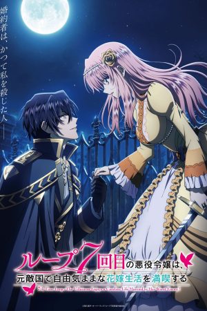 Vòng Lặp Thứ 7 Nữ Phản Diện Tận Hưởng Cuộc Sống Vô Ưu Sau Khi Cưới Kẻ Thù Truyền Kiếp 7th Time Loop The Villainess Enjoys A Carefree Life Married To Her Worst Enemy!