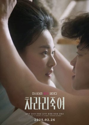 Vòng Xoáy Dục Vọng I Would Rather Kill You