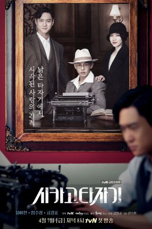 Vũ Khí Nhà Văn Chicago Typewriter