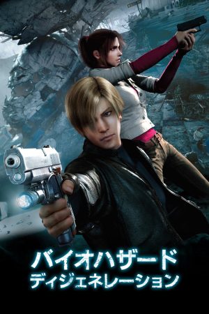 Vùng Đất Quỷ Dữ: Phát Tác Resident Evil: Degeneration