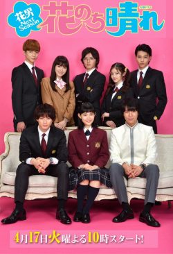 Vườn Sao Băng Ngoại Truyện Hana Nochi Hare: HanaDan Next Season