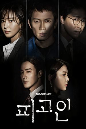 Vượt Qua Án Tử Innocent Defendant