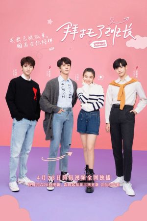 Xin Cậu Đấy Lớp Trưởng Please Classmate