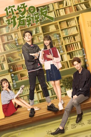 Xin Chào Người Bạn Phản Biện Hello Debate Opponent