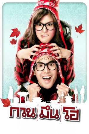 Xin Chào Người Lạ Hello Stranger