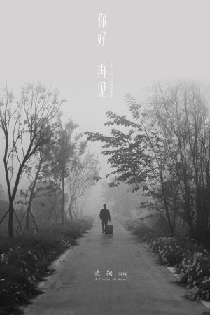 Xin chào! Tạm biệt Hello! Goodbye