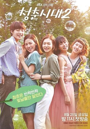 Xin Chào Tuổi 20 (Phần 2) Hello, My Twenties! (Season 2)