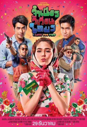 Xin Lỗi, Chế Muốn Hai Chồng I Love You Two