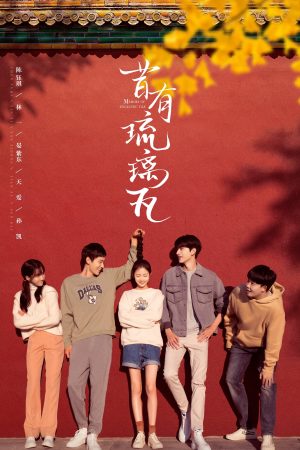 Xưa Có Ngói Lưu Ly Memory Of Encaustic Tile