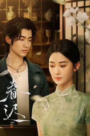 Xuân Muộn Spring Rewritten