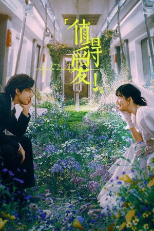 Xứng Đáng Để Yêu Such A Good Love