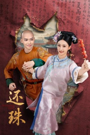 Xuyên Không Tôi Là Hoàn Châu… Tì Nữ Returning Pearl