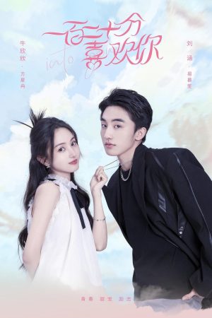 Yêu Anh 120% Into You