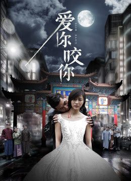 Yêu Bạn Cắn Bạn Love You Bite You