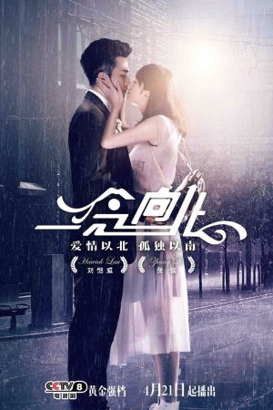 Yêu Con Gái Kẻ Thù Thinking Of You, Lu Xiang Bei