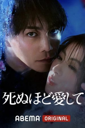 Yêu Em Đến Chết Love Me To Death