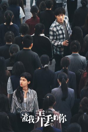 Yêu Em Là Định Mệnh (Em, Người Mà Tôi Đã Đánh Mất) I Miss You