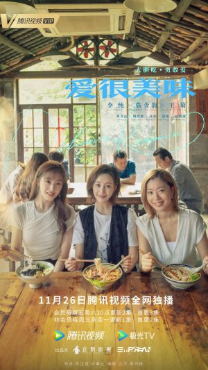 Yêu Rất Mỹ Vị Delicious Romance