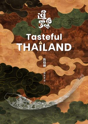 Ẩm Thực Thái Lan Tasteful Thailand