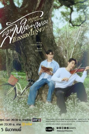 Bí Mật Trong Bản Nhạc Ngân Vang Bất Tận Melody of Secrets