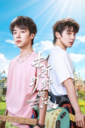 Đi Nghe Tiếng Gió Đại Ngàn (Nghe Tiếng Gió Hoang Dã) Dreams Never End