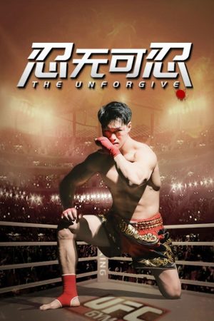 Không Thể Nhẫn Nhịn The Unforgiven