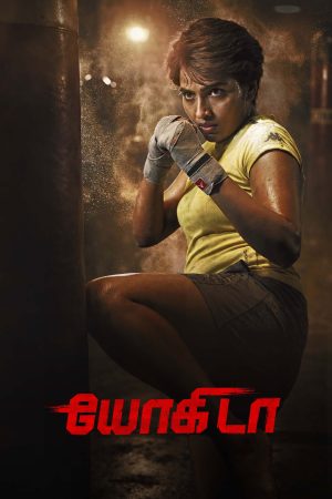 Nữ Thanh Tra Yogida