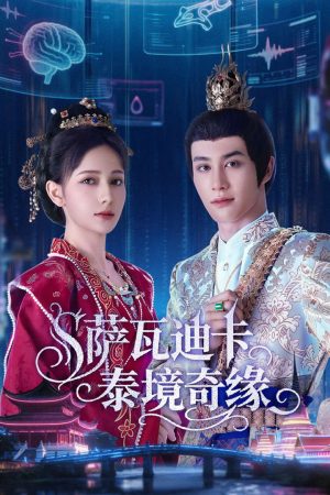 Sawatdee Krab: Cuộc Phiêu Lưu Ở Thái Lan Sawatdee Krab: Adventure In Thailand