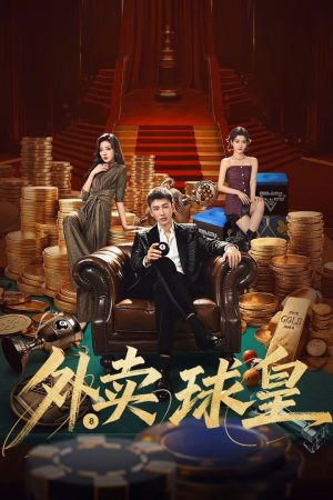 Vua Bóng Đá Giao Hàng Rack 'n' Roll Delivery