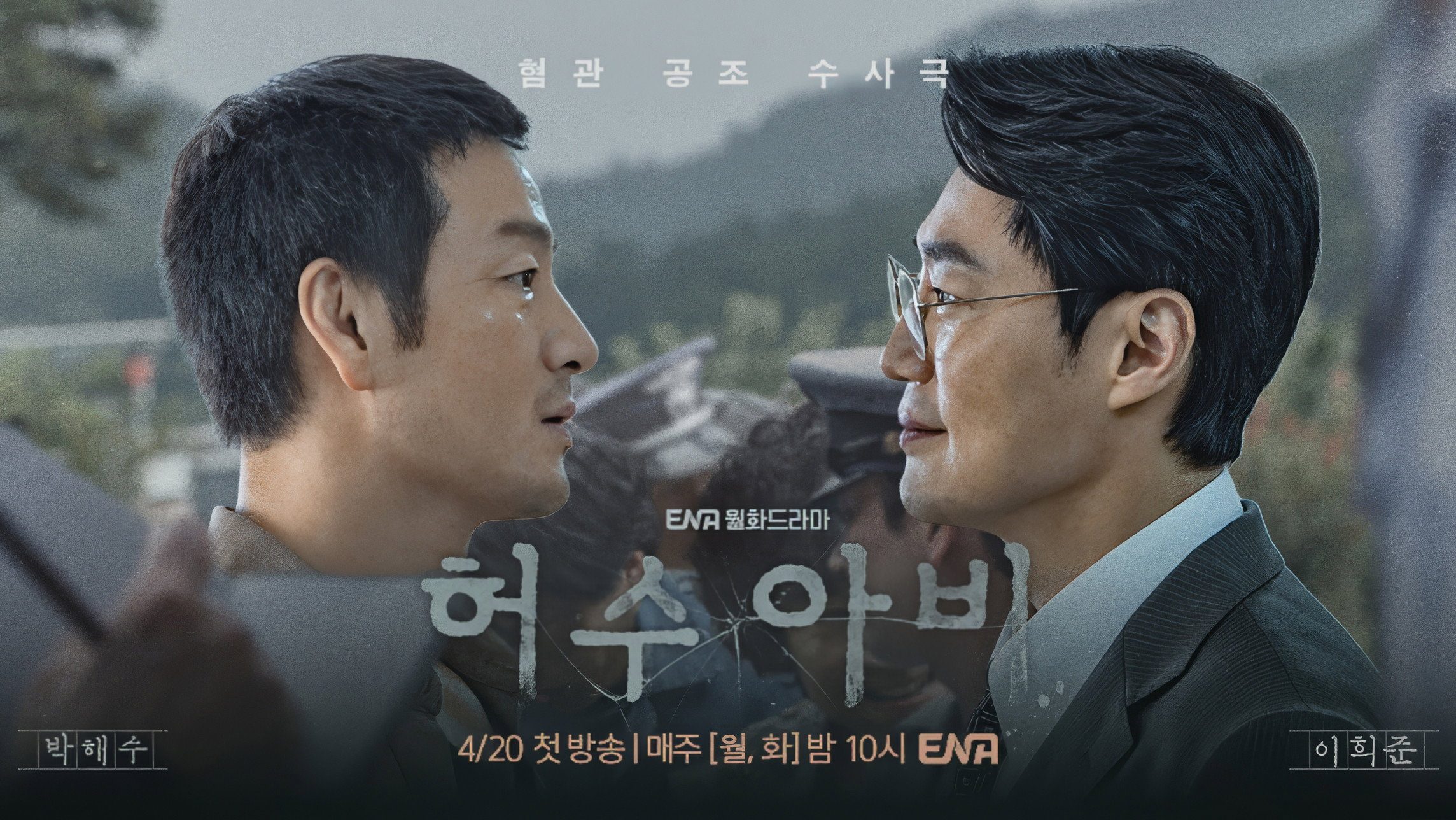 Bù Nhìn Bóng Đêm